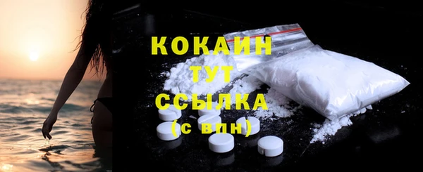 кристаллы Арсеньев